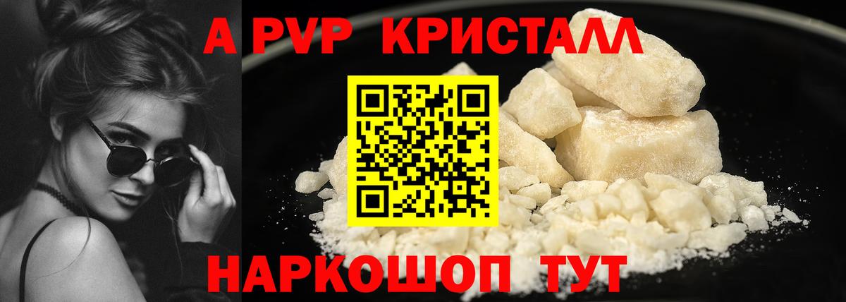 А ПВП  Вход с VPN  Нововоронеж  Alpha PVP СК КРИС  Alpha-PVP кристаллы 