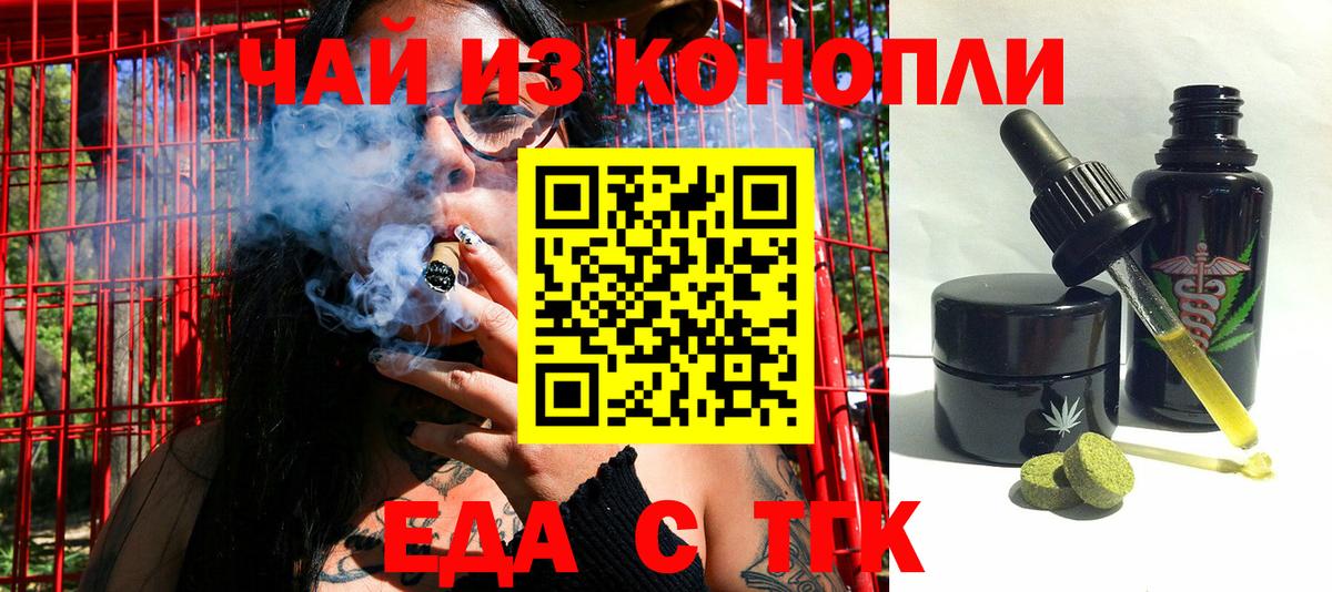 Нововоронеж  Canna-Cookies марихуана  Вход с VPN 