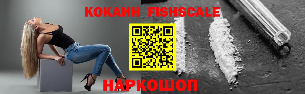 Кокаин  Вход с VPN  Нововоронеж  Cocaine Перу  COCAIN 98% 