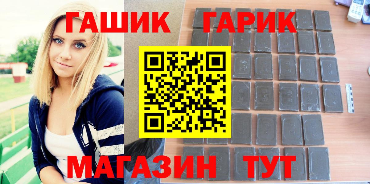 ГАШ Premium  ГАШ гашик  ГАШИШ  наркотики  Вход с VPN  Нововоронеж 