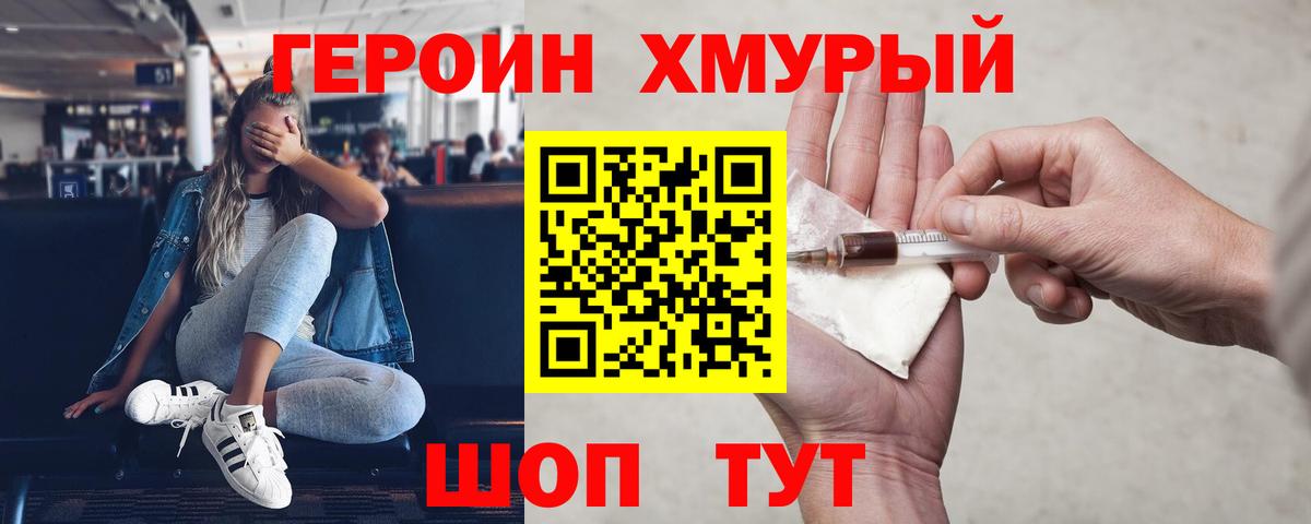 ГЕРОИН Афган  Вход с VPN  Нововоронеж 