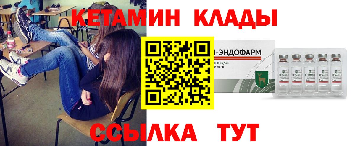 Кетамин VHQ  Вход с VPN  Нововоронеж 