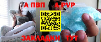 apvp Будённовск