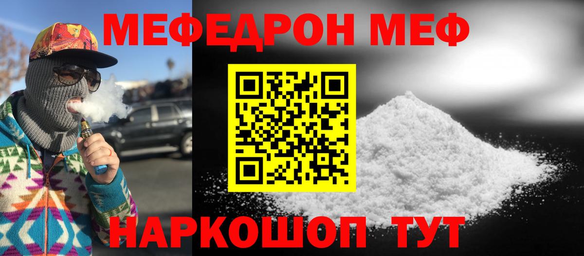 Нововоронеж  МЕФ мяу мяу  Меф  mega маркетплейс  Вход с VPN  Мефедрон 4 MMC 