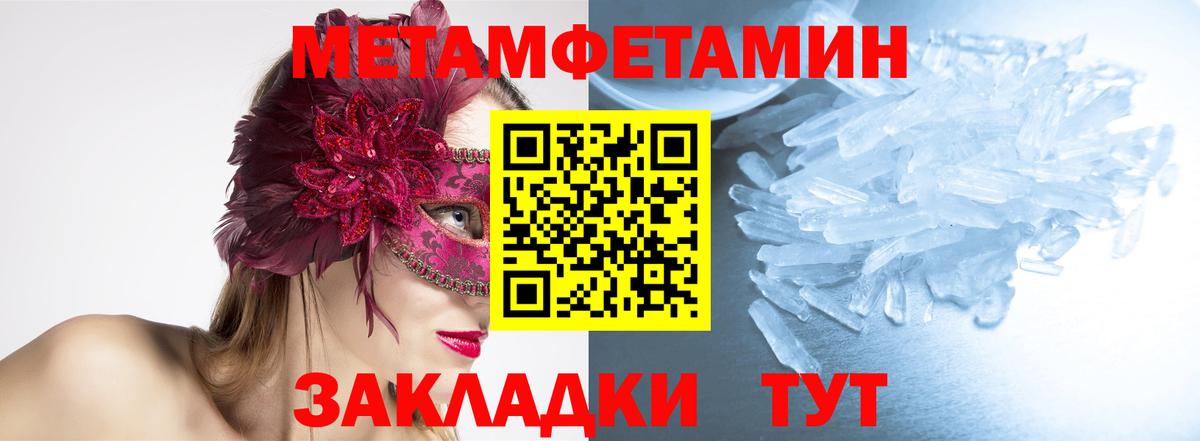 Метамфетамин Декстрометамфетамин 99.9%  Вход с VPN  Нововоронеж 