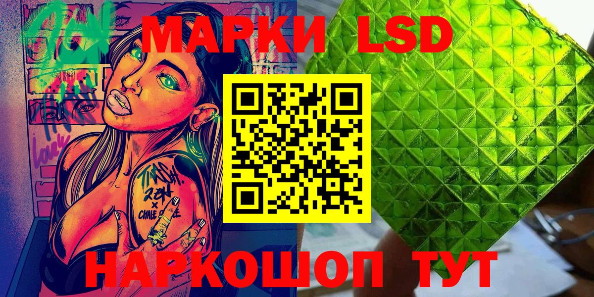 Марки 25I-NBOMe 1,5мг Нововоронеж