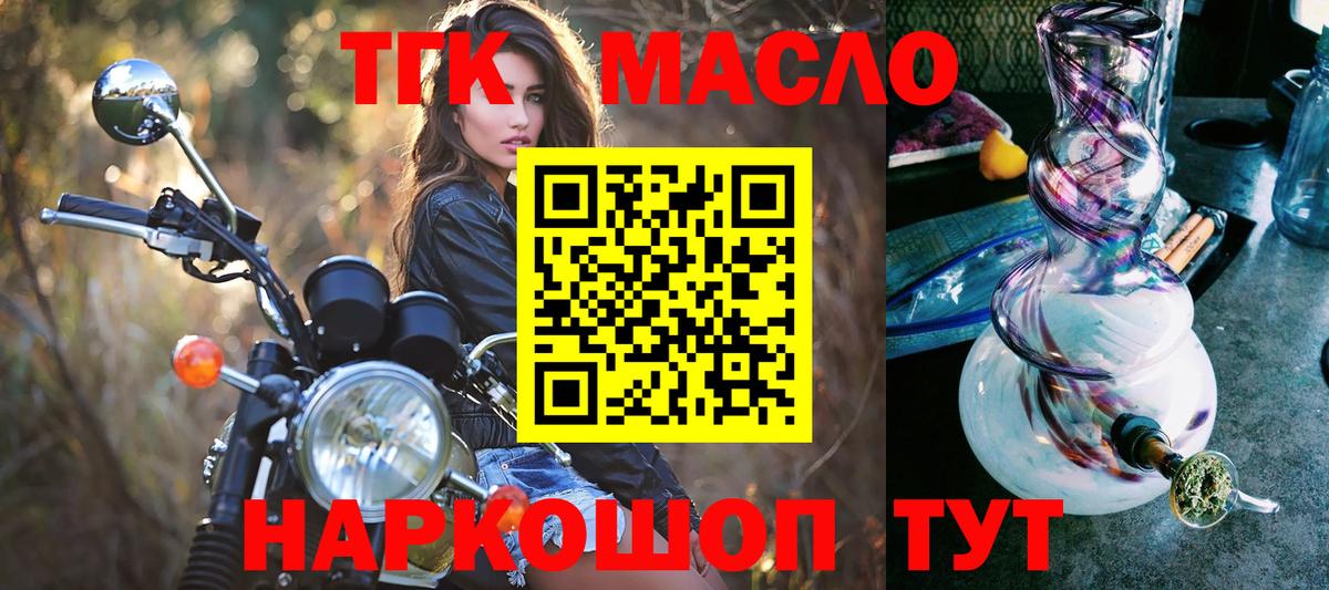 Дистиллят ТГК гашишное масло Нововоронеж
