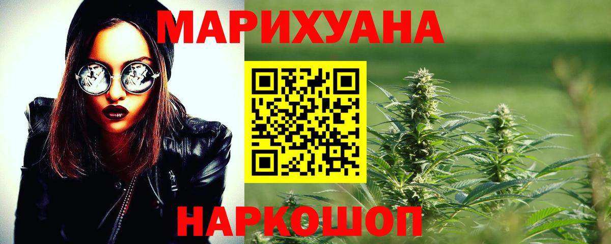 Нововоронеж  Бошки Шишки SATIVA & INDICA  Вход с VPN  Шишки марихуана конопля 